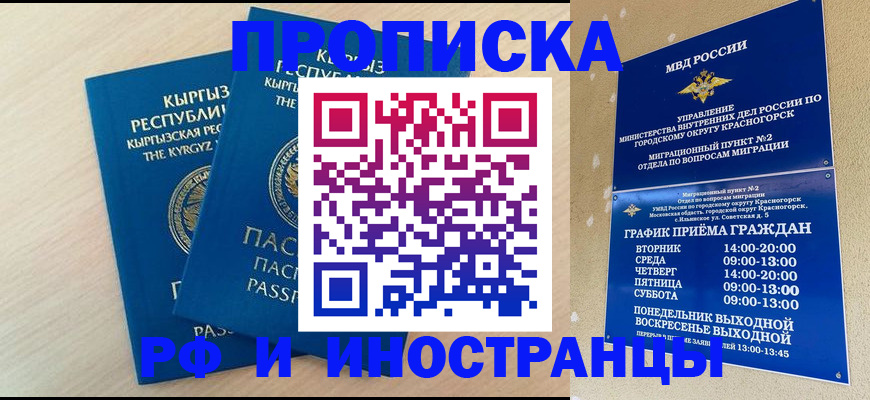 пропишу в квартире в Находке