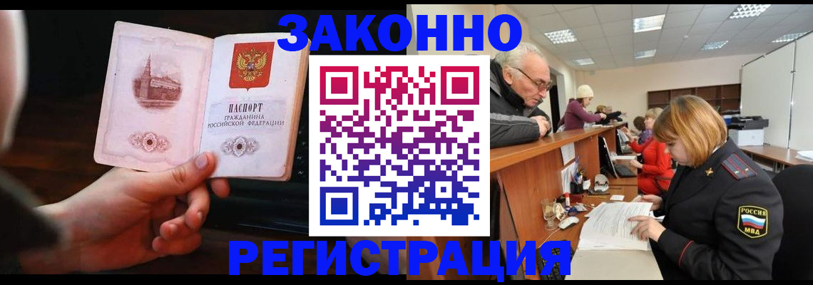 миграционный учет в Находке