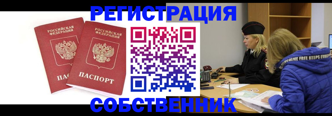 регистрация для школы в Находке