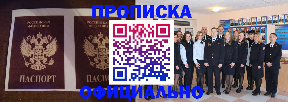 временная регистрация госуслуги в Находке