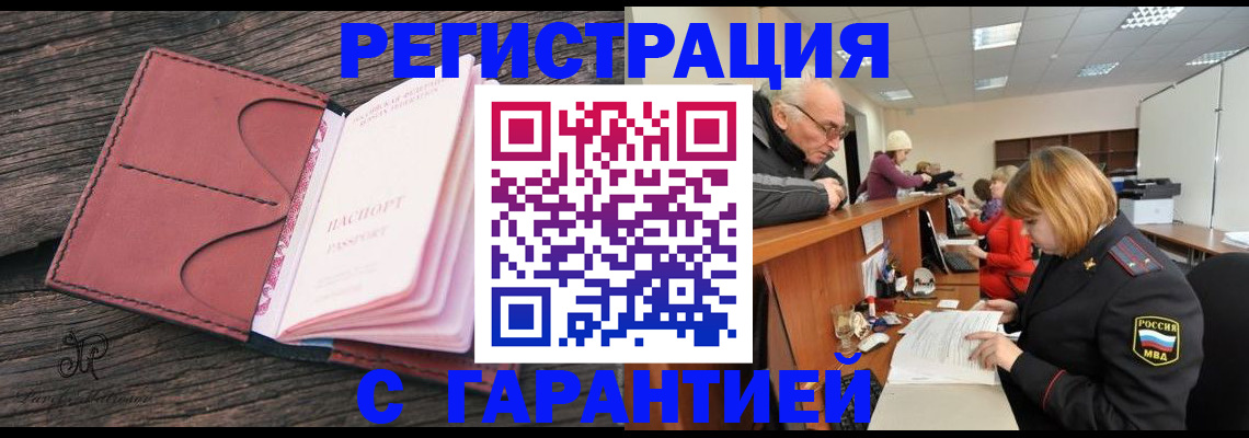 временная регистрация в квартире в Находке